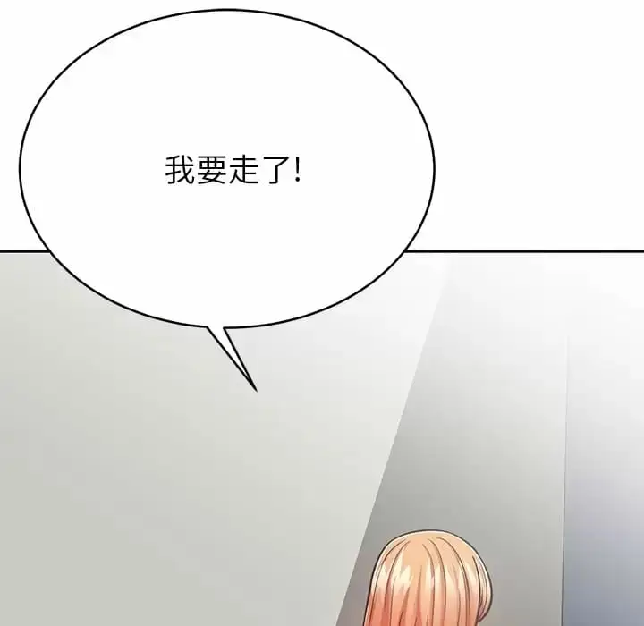 漫画《邻居的滋味》第7话第147张图