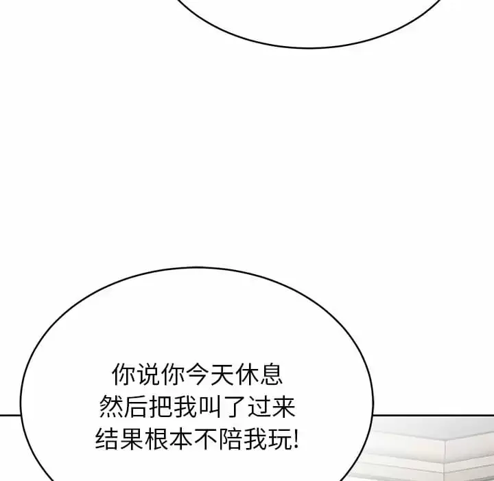 漫画《邻居的滋味》第7话第150张图