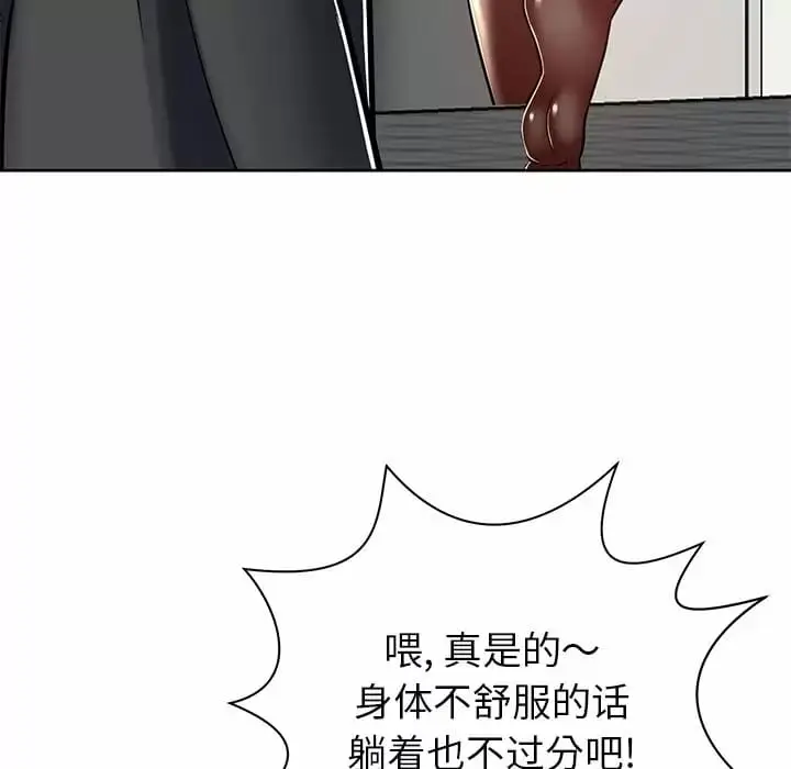 漫画《邻居的滋味》第7话第153张图