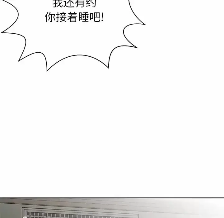 漫画《邻居的滋味》第7话第156张图