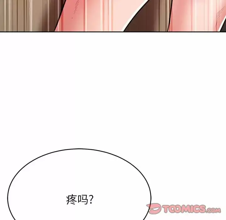 漫画《邻居的滋味》第7话第30张图
