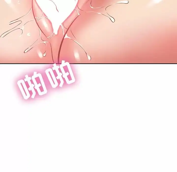 漫画《邻居的滋味》第7话第35张图