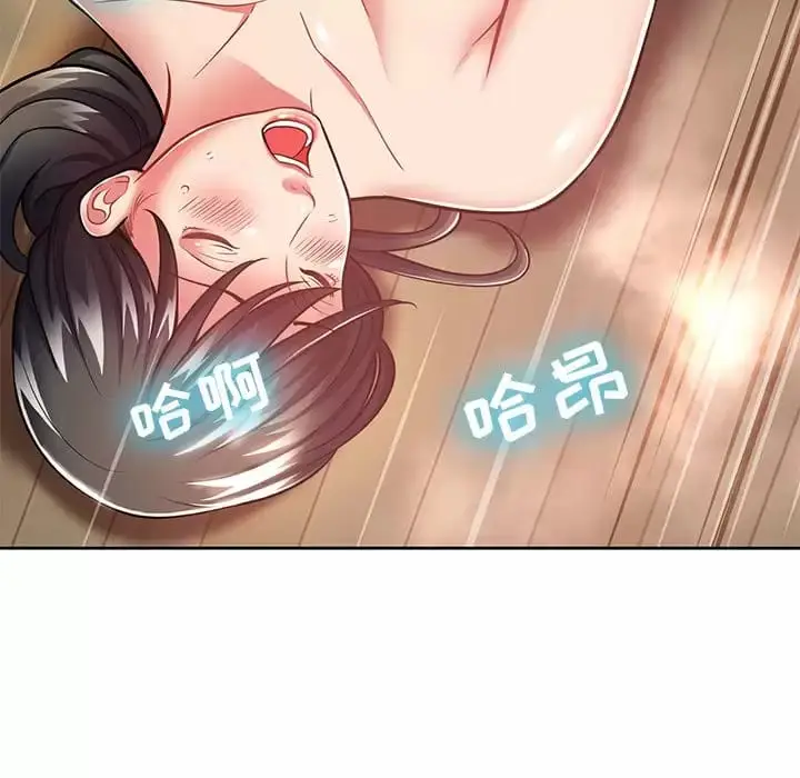 漫画《邻居的滋味》第7话第40张图
