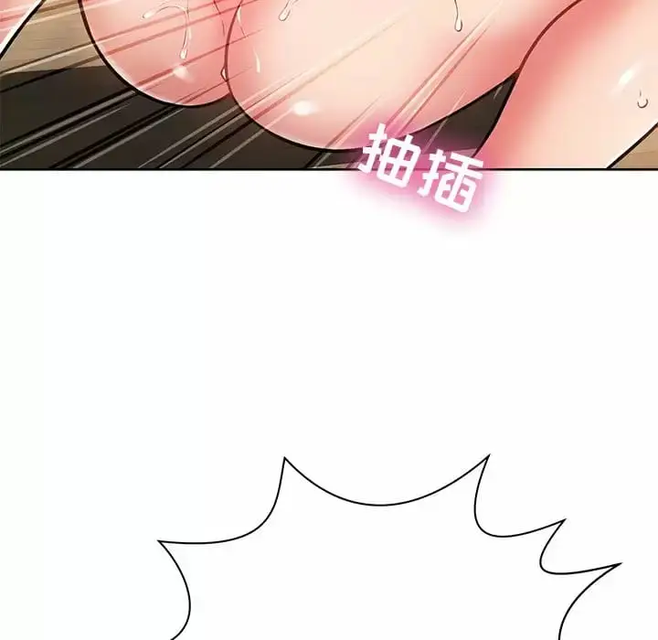 漫画《邻居的滋味》第7话第44张图