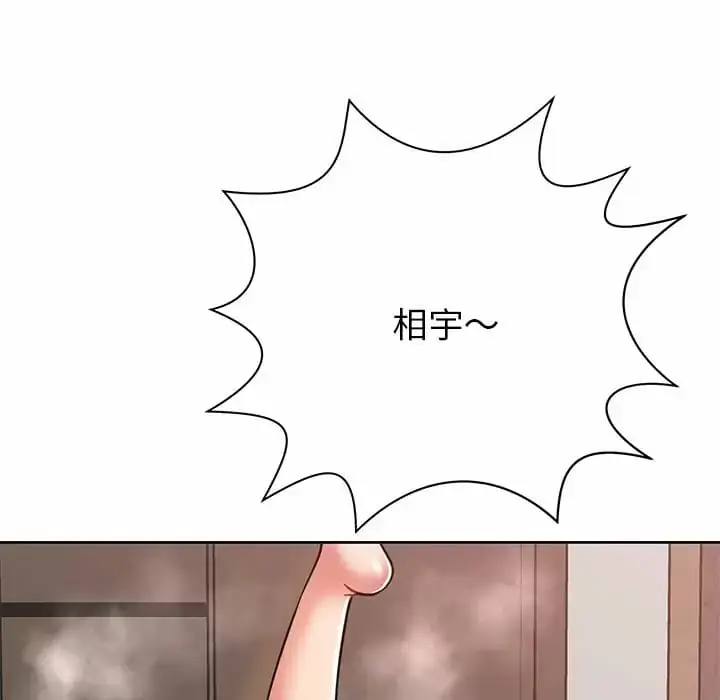 漫画《邻居的滋味》第7话第54张图