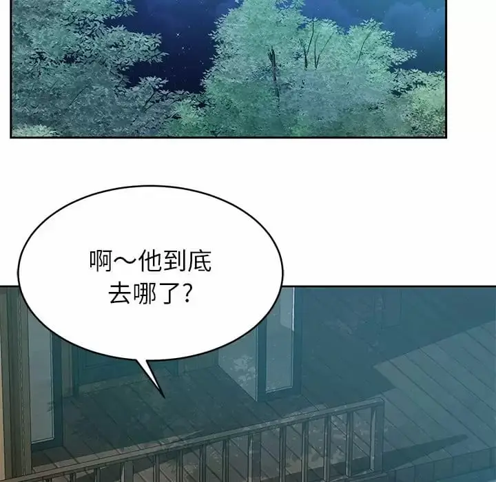 漫画《邻居的滋味》第7话第58张图