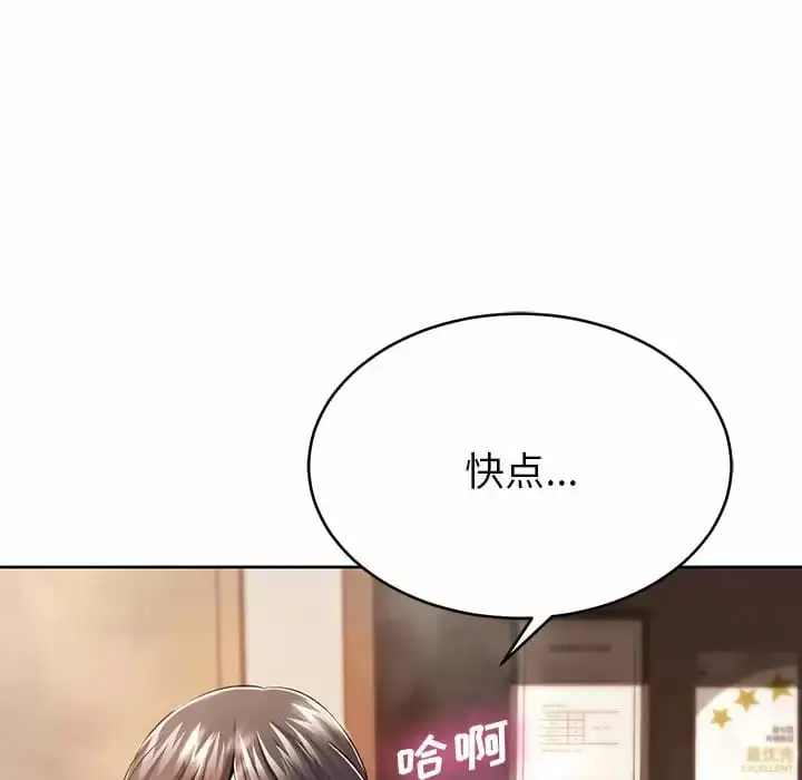 漫画《邻居的滋味》第7话第6张图