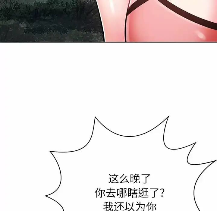 漫画《邻居的滋味》第7话第62张图