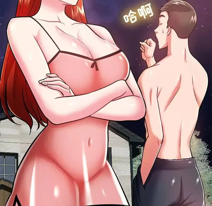 漫画《邻居的滋味》第7话第69张图