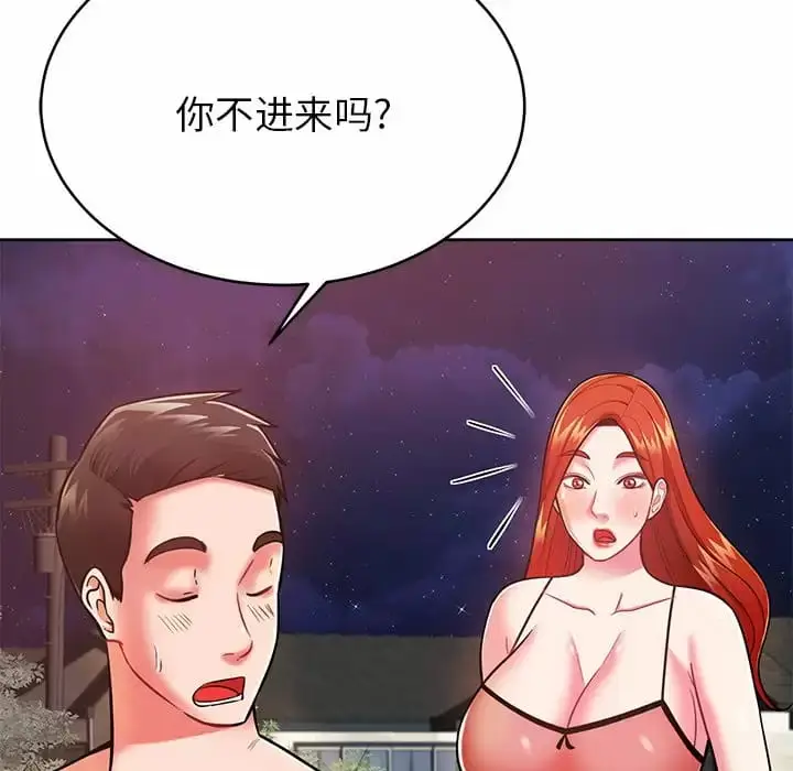 漫画《邻居的滋味》第7话第82张图