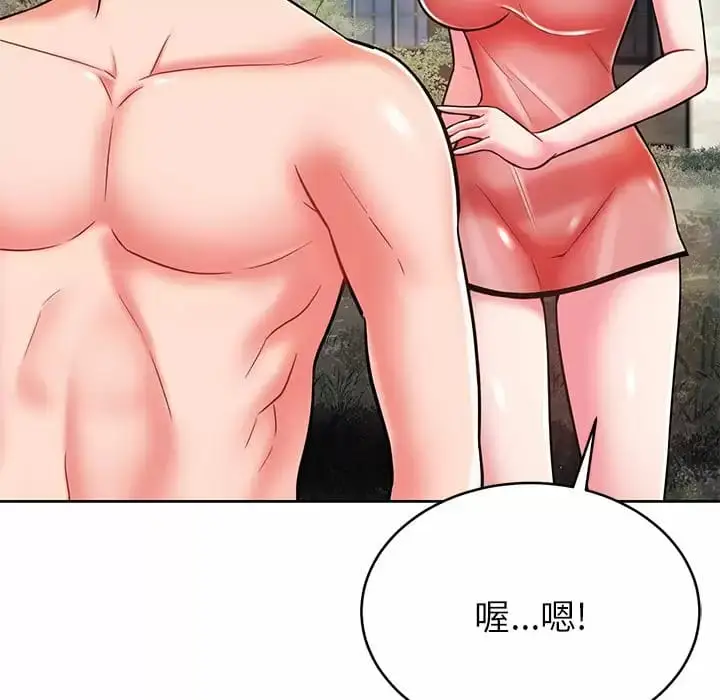 漫画《邻居的滋味》第7话第83张图