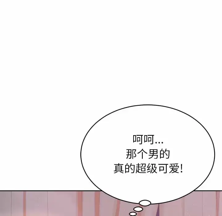 漫画《邻居的滋味》第7话第87张图