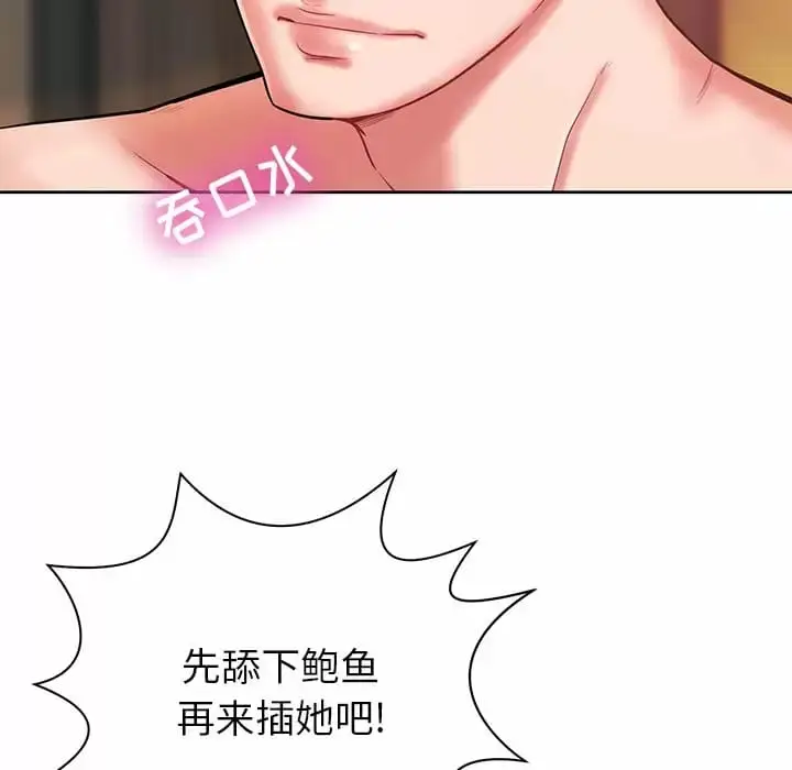 漫画《邻居的滋味》第7话第9张图