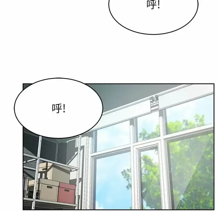 漫画《邻居的滋味》第8话第100张图