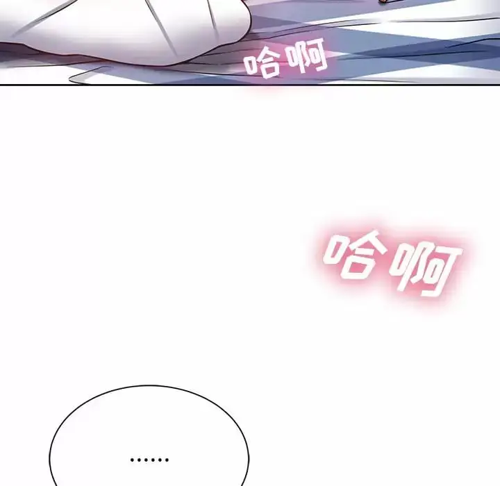 漫画《邻居的滋味》第8话第103张图