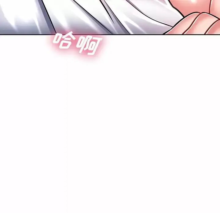 漫画《邻居的滋味》第8话第105张图