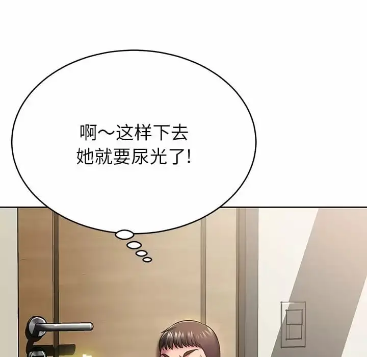 漫画《邻居的滋味》第8话第11张图