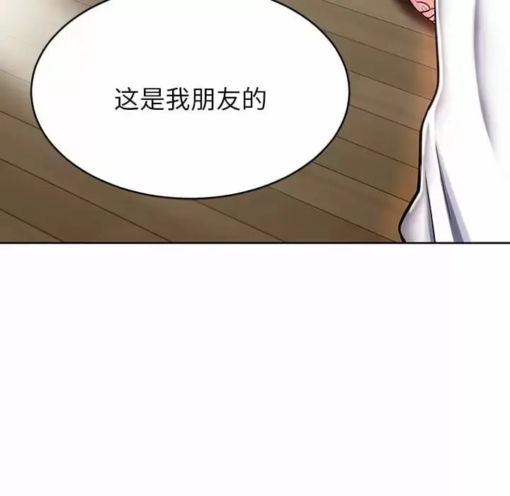 漫画《邻居的滋味》第8话第119张图