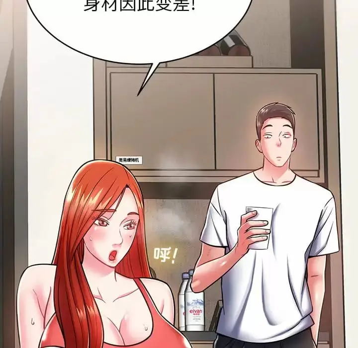 漫画《邻居的滋味》第8话第123张图