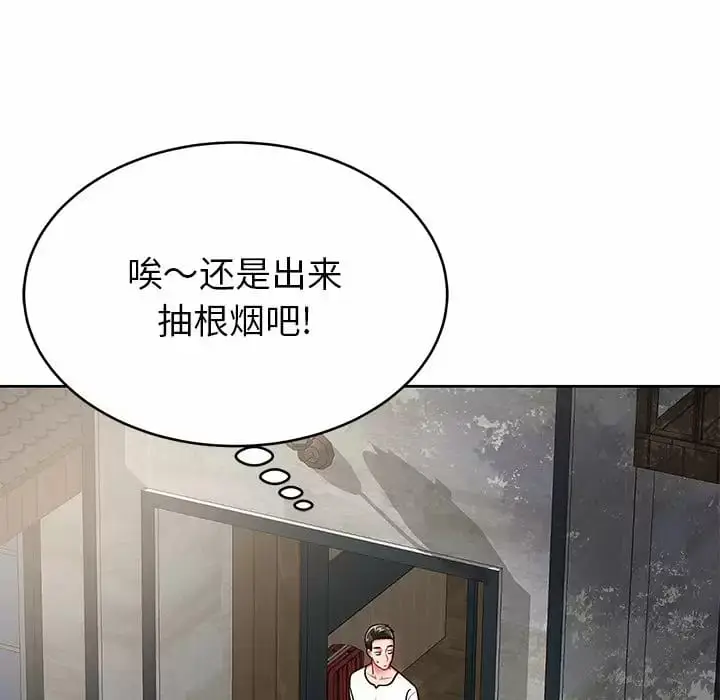 漫画《邻居的滋味》第8话第134张图