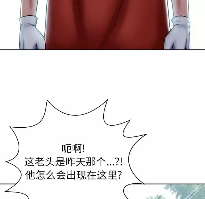 漫画《邻居的滋味》第8话第145张图