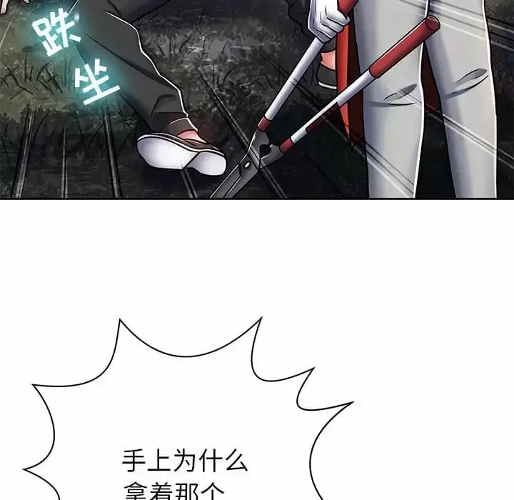 漫画《邻居的滋味》第8话第147张图