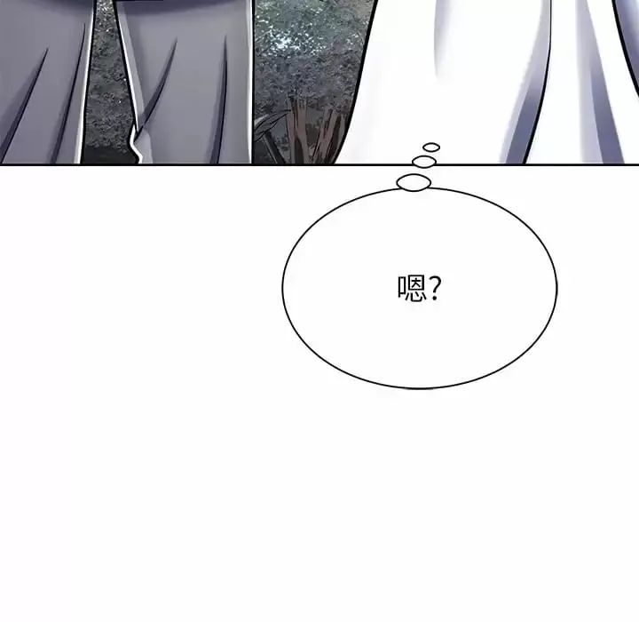 漫画《邻居的滋味》第8话第153张图