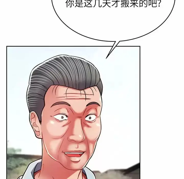 漫画《邻居的滋味》第8话第157张图