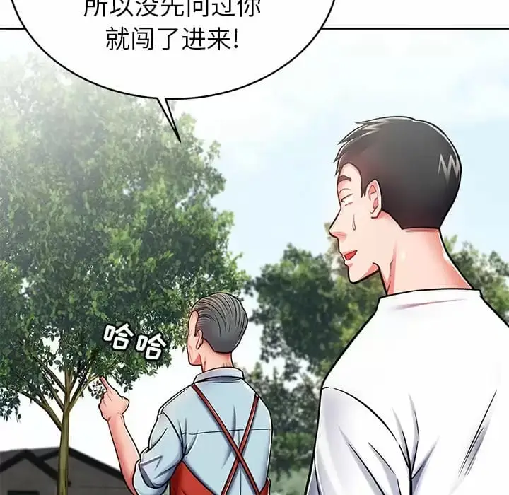 漫画《邻居的滋味》第8话第161张图
