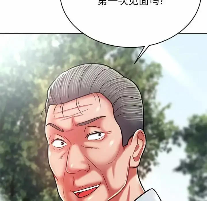 漫画《邻居的滋味》第8话第166张图