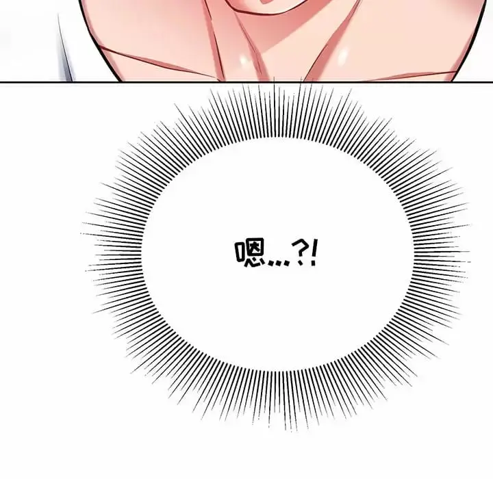 漫画《邻居的滋味》第8话第169张图