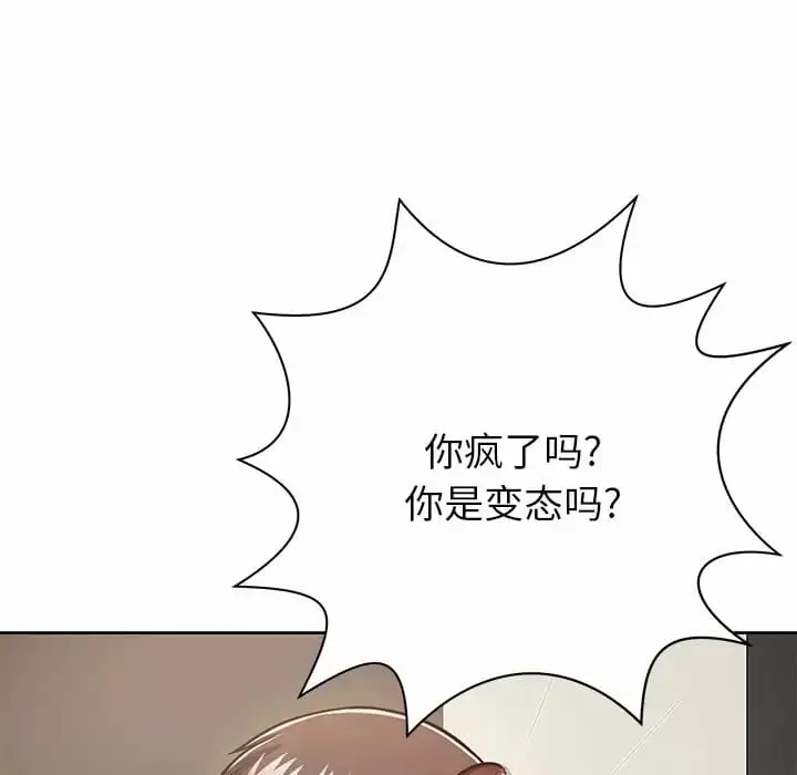 漫画《邻居的滋味》第8话第21张图