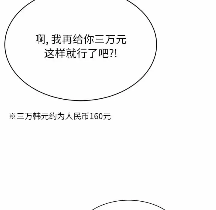 漫画《邻居的滋味》第8话第23张图