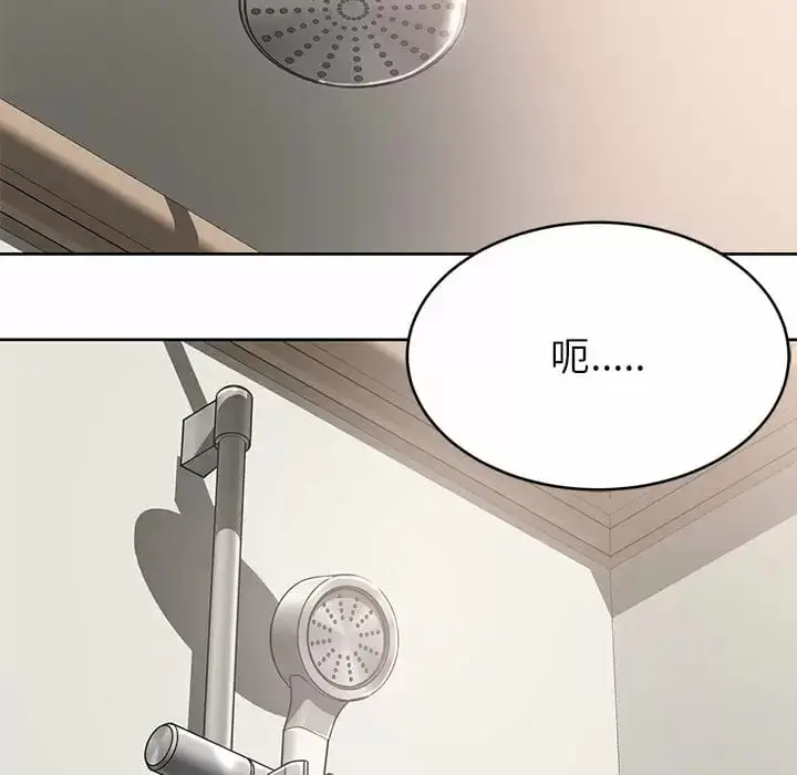漫画《邻居的滋味》第8话第27张图