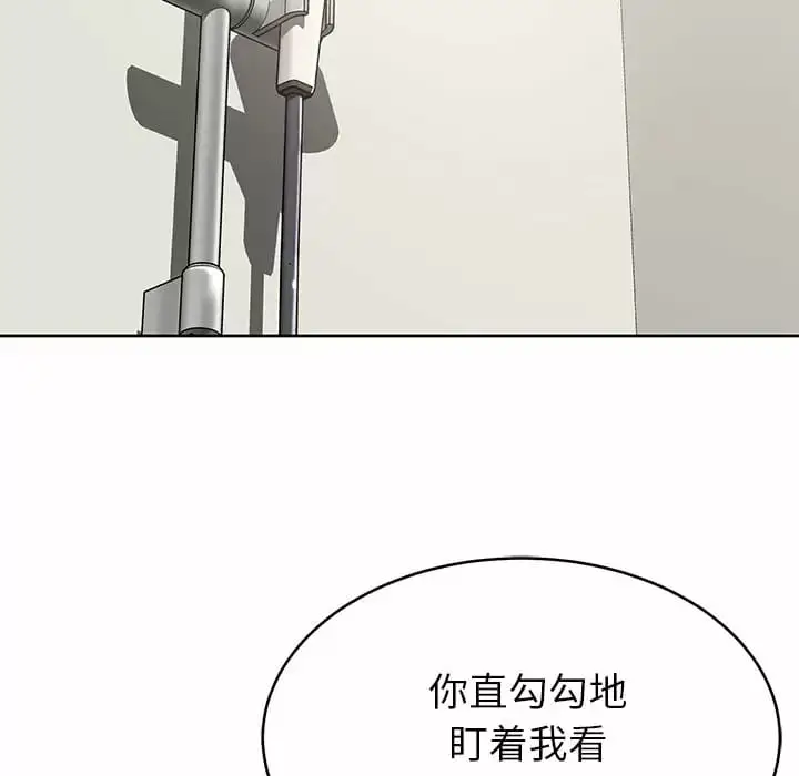 漫画《邻居的滋味》第8话第28张图