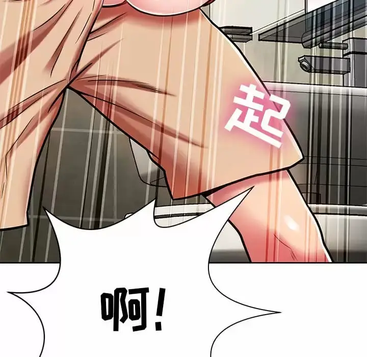 漫画《邻居的滋味》第8话第39张图
