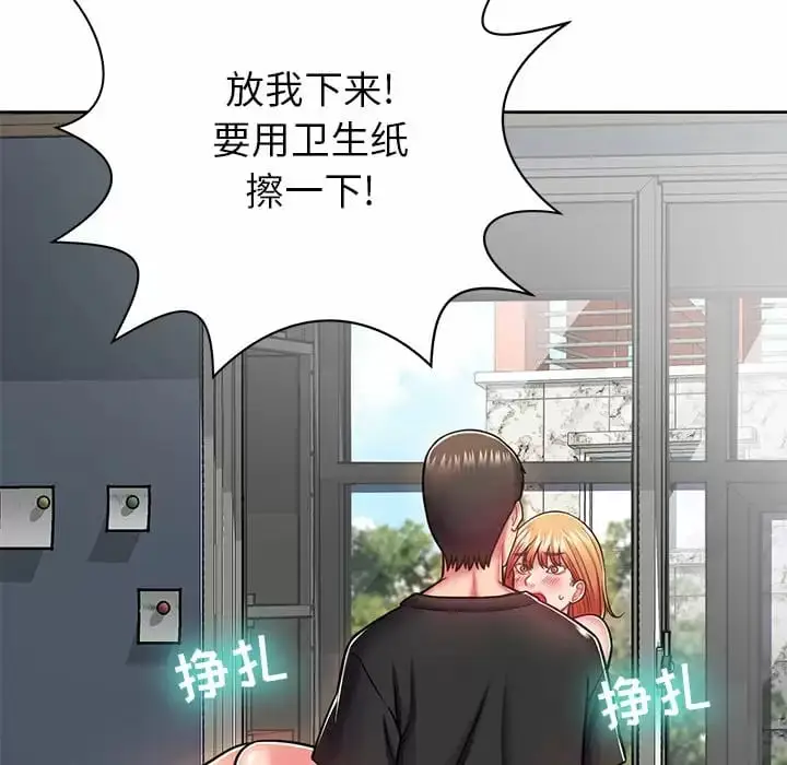 漫画《邻居的滋味》第8话第41张图