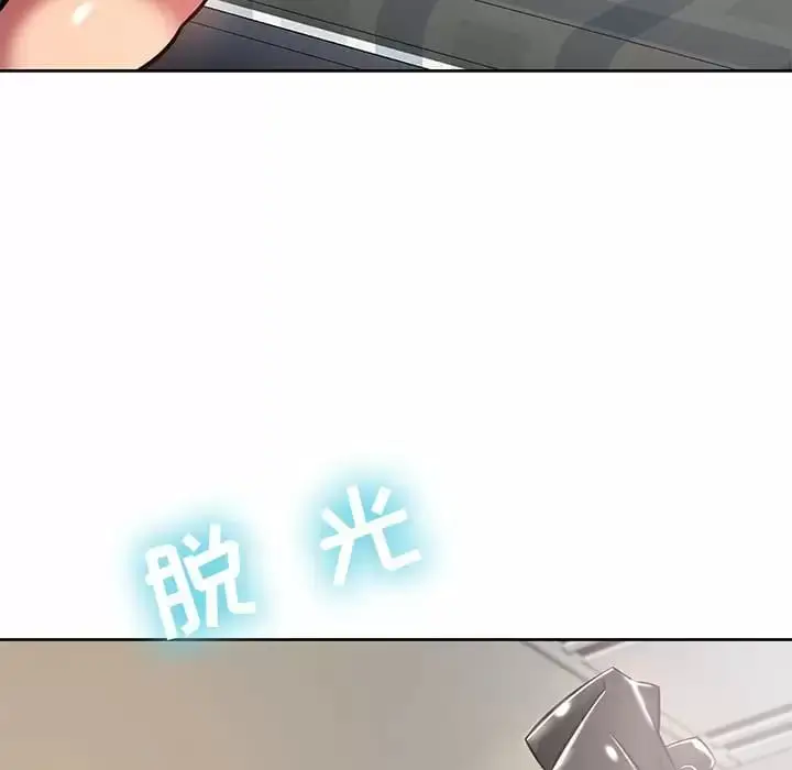 漫画《邻居的滋味》第8话第46张图