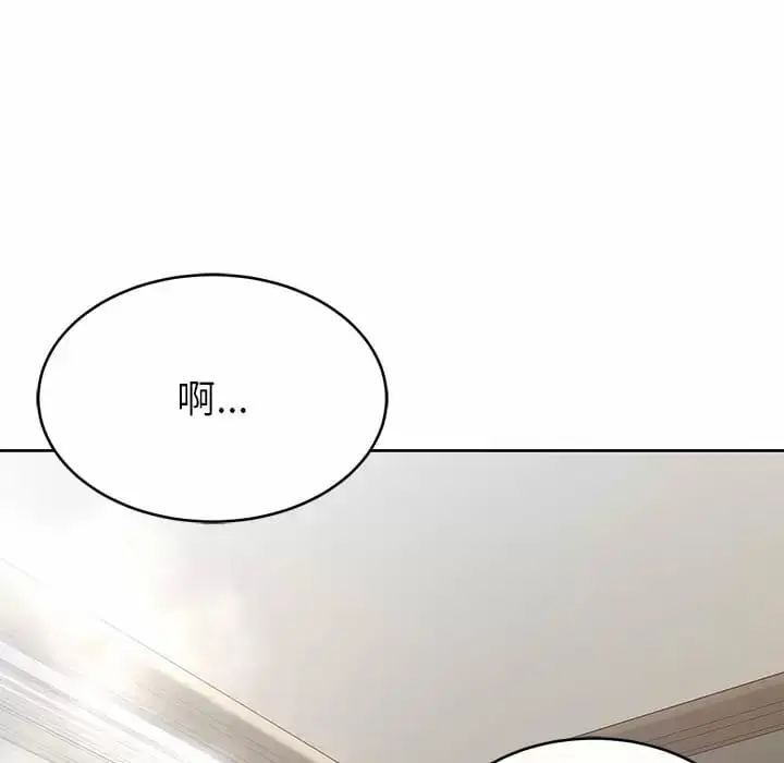 漫画《邻居的滋味》第8话第54张图