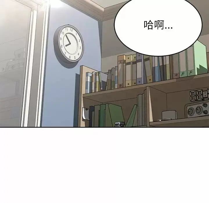 漫画《邻居的滋味》第8话第55张图