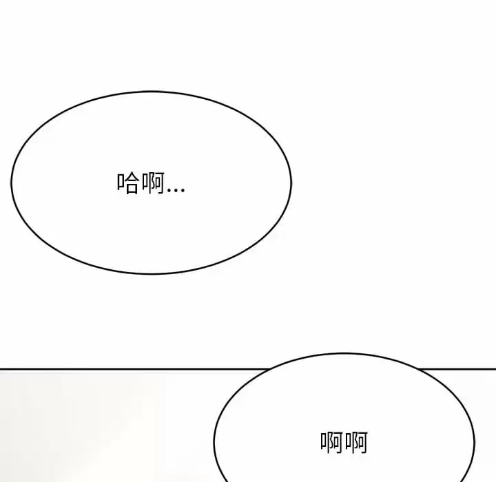 漫画《邻居的滋味》第8话第58张图