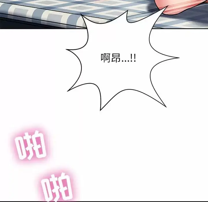 漫画《邻居的滋味》第8话第79张图