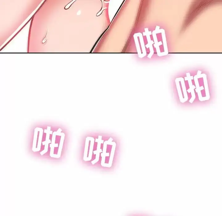 漫画《邻居的滋味》第8话第81张图