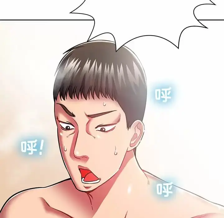 漫画《邻居的滋味》第8话第87张图