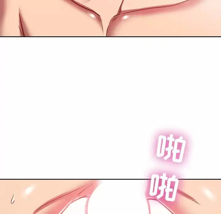 漫画《邻居的滋味》第8话第88张图