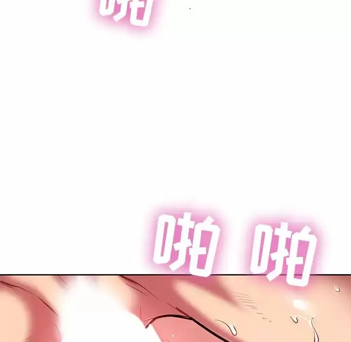 漫画《邻居的滋味》第8话第90张图