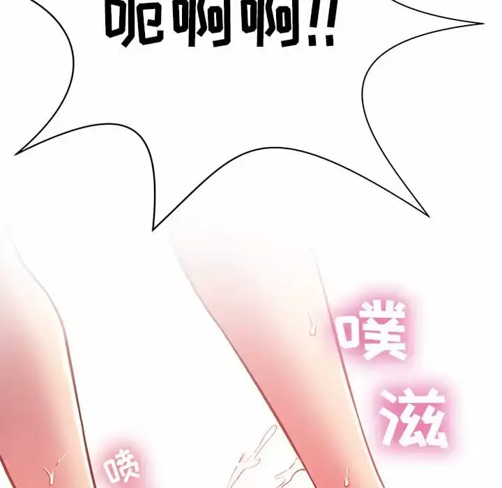 漫画《邻居的滋味》第8话第97张图
