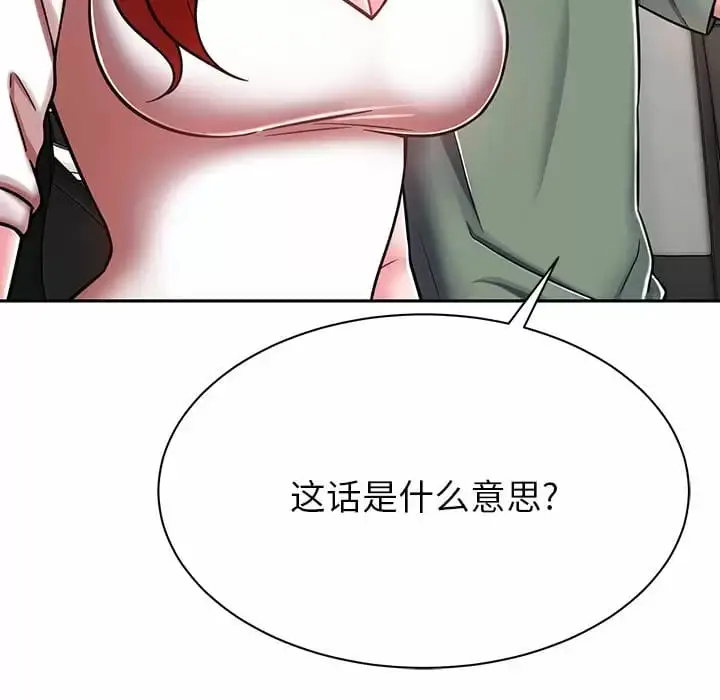 漫画《邻居的滋味》第9话第123张图