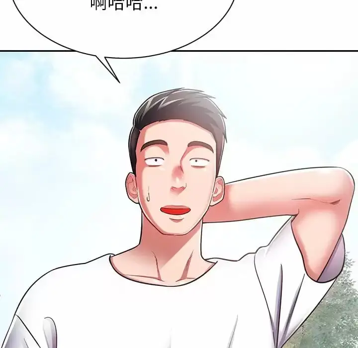漫画《邻居的滋味》第9话第13张图