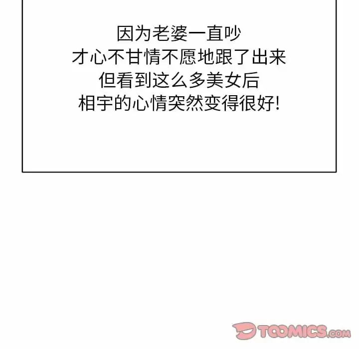 漫画《邻居的滋味》第9话第132张图